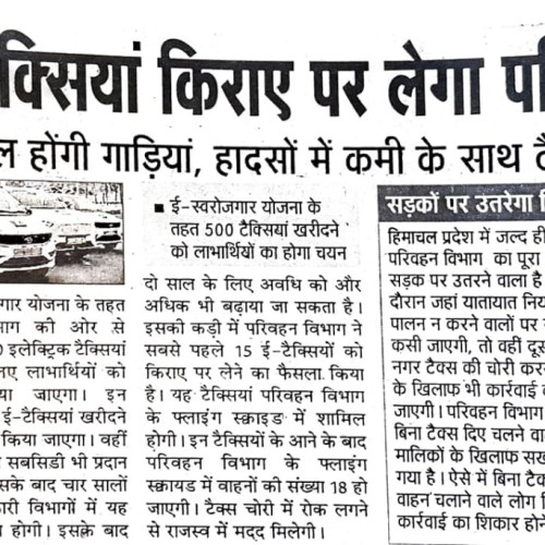 Newspaper - , 2023